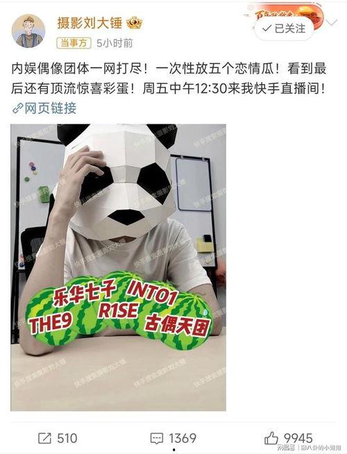 刘大锤最新爆料预告,揭秘娱乐圈最新劲爆事件！